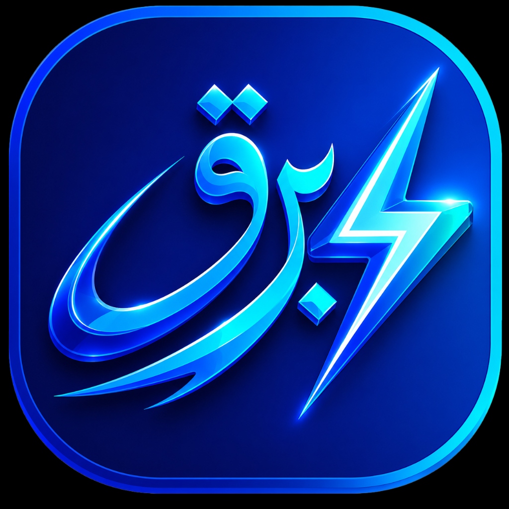 شعار برق